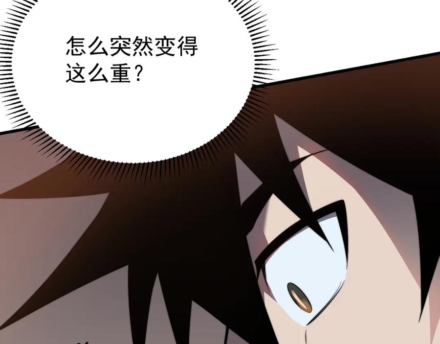 网游：因为太浪，我成了全服公敌！ 第106话 神奇降世！ 第99页