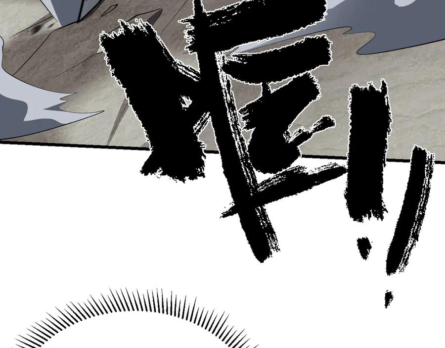 网游：因为太浪，我成了全服公敌！ 第106话 神奇降世！ 第98页