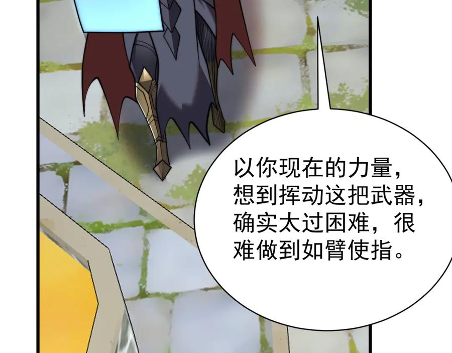 网游：因为太浪，我成了全服公敌！ 第106话 神奇降世！ 第134页