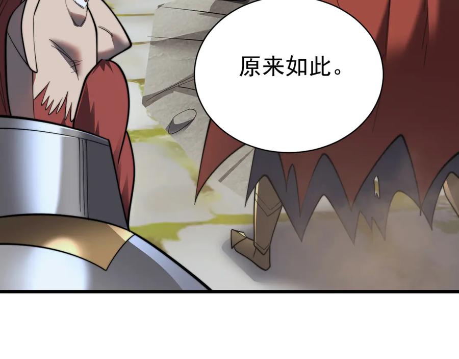 网游：因为太浪，我成了全服公敌！ 第106话 神奇降世！ 第102页