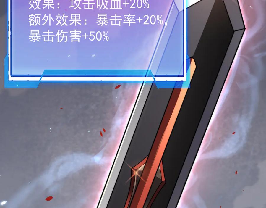 网游：因为太浪，我成了全服公敌！ 第106话 神奇降世！ 第124页