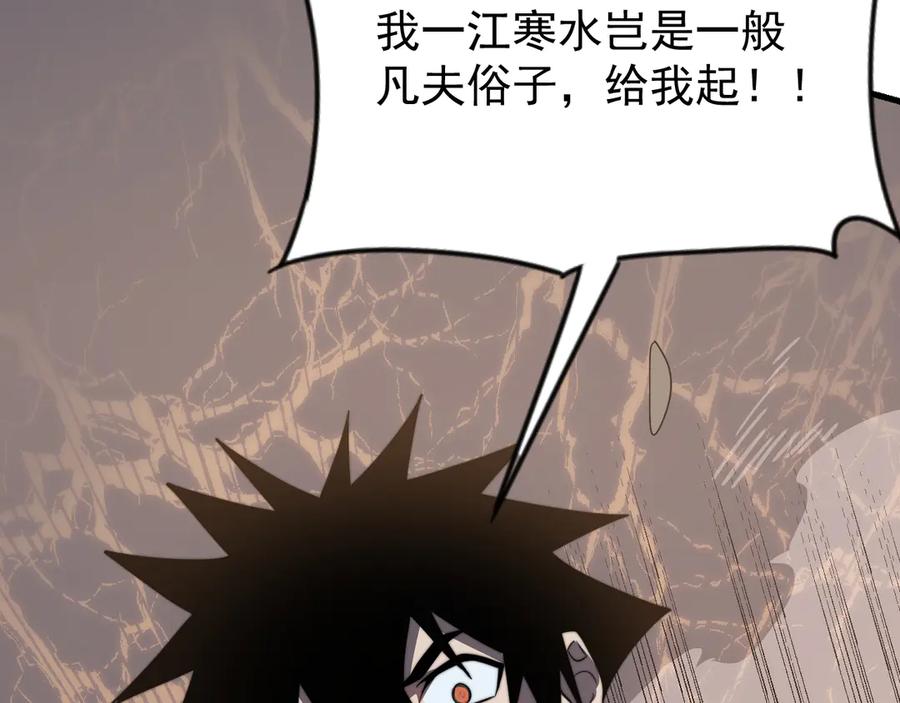 网游：因为太浪，我成了全服公敌！ 第106话 神奇降世！ 第106页