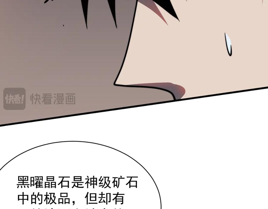 网游：因为太浪，我成了全服公敌！ 第106话 神奇降世！ 第100页