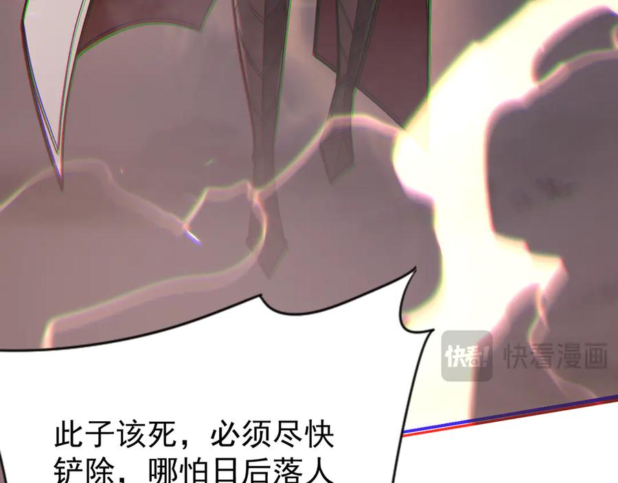 网游：因为太浪，我成了全服公敌！ 第110话 真假龙神 第18页