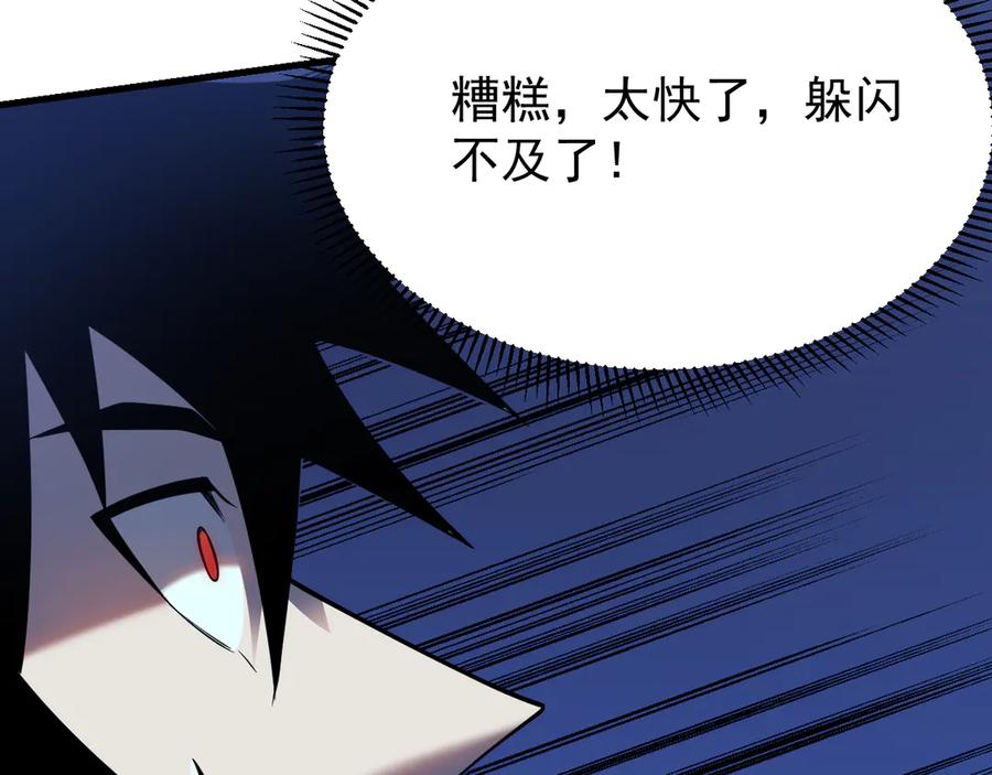 网游：因为太浪，我成了全服公敌！ 第110话 真假龙神 第23页