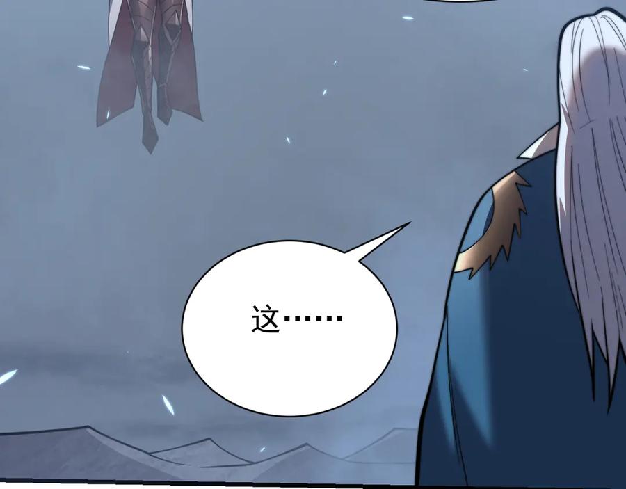 网游：因为太浪，我成了全服公敌！ 第110话 真假龙神 第6页