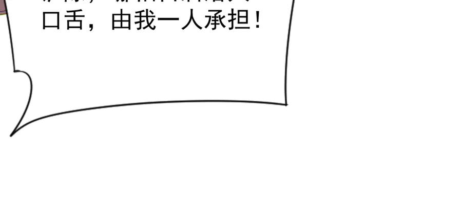 网游：因为太浪，我成了全服公敌！ 第110话 真假龙神 第19页