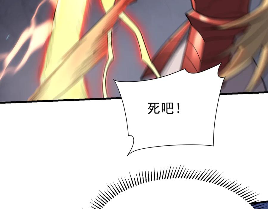 网游：因为太浪，我成了全服公敌！ 第110话 真假龙神 第22页