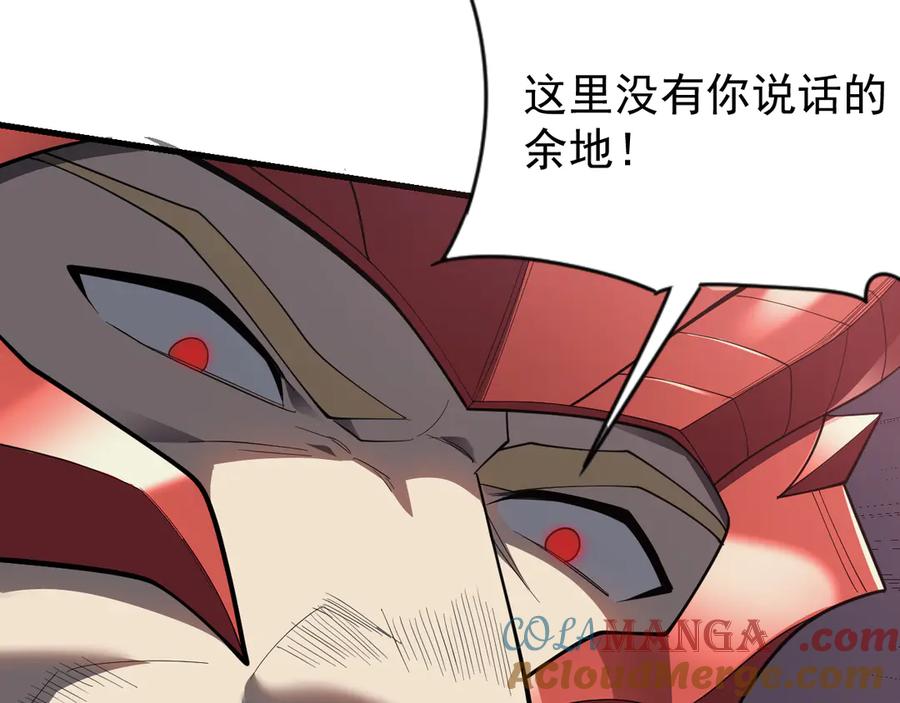 网游：因为太浪，我成了全服公敌！ 第110话 真假龙神 第13页