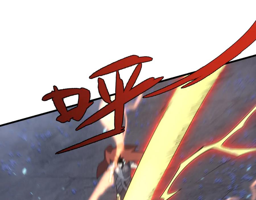 网游：因为太浪，我成了全服公敌！ 第110话 真假龙神 第20页