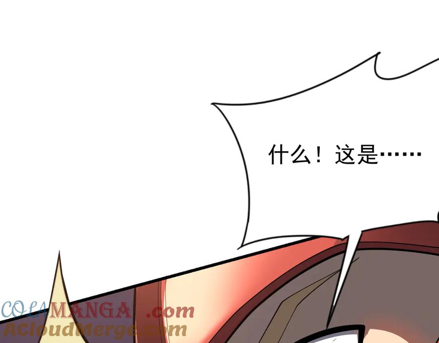 网游：因为太浪，我成了全服公敌！ 第110话 真假龙神 第29页