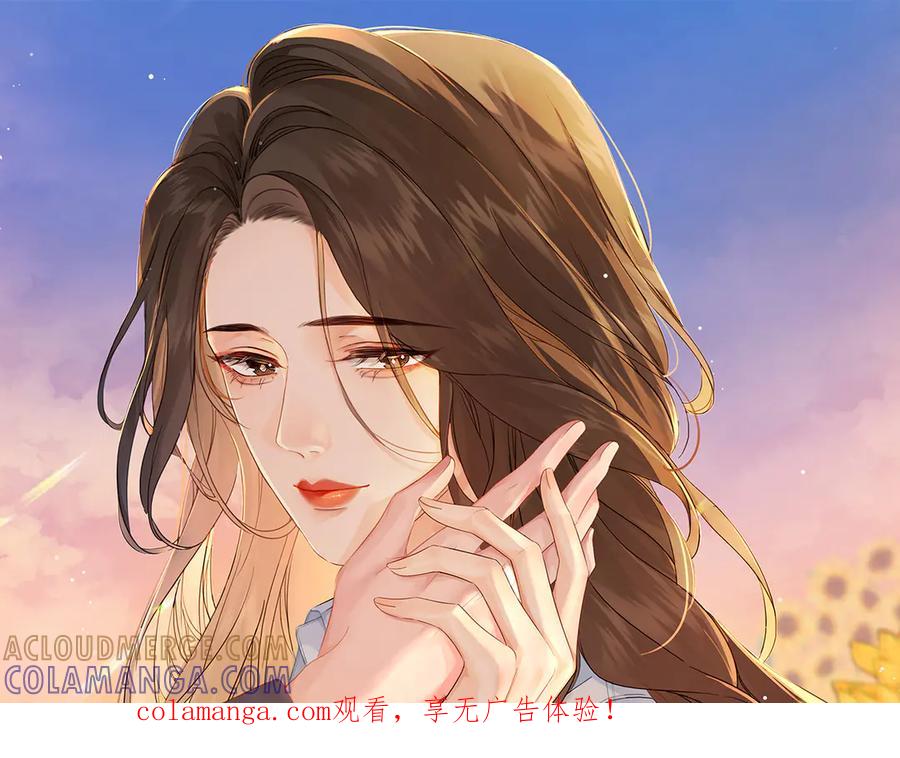 我亲爱的法医小姐 第102话 抓捕 第1页