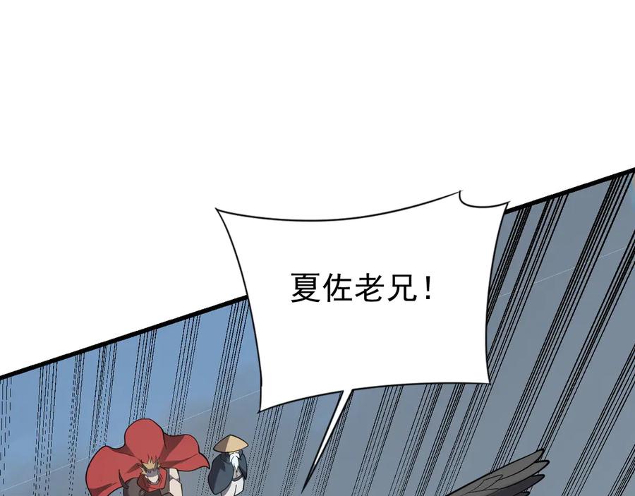 网游：因为太浪，我成了全服公敌！ 第111话 决战前夕 第84页