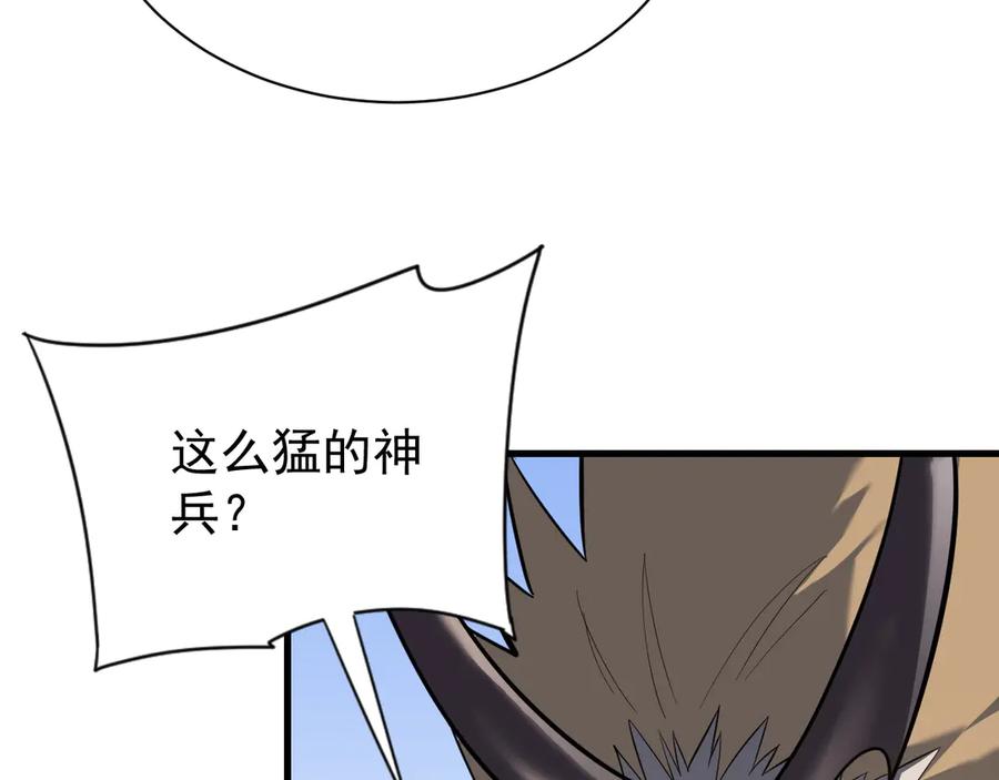 网游：因为太浪，我成了全服公敌！ 第111话 决战前夕 第82页