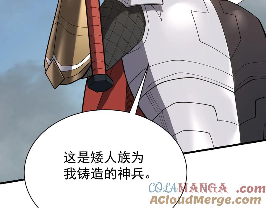 网游：因为太浪，我成了全服公敌！ 第111话 决战前夕 第81页