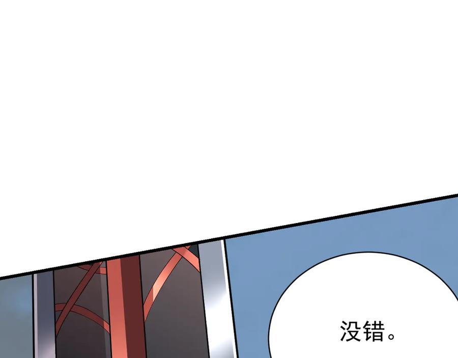 网游：因为太浪，我成了全服公敌！ 第111话 决战前夕 第79页