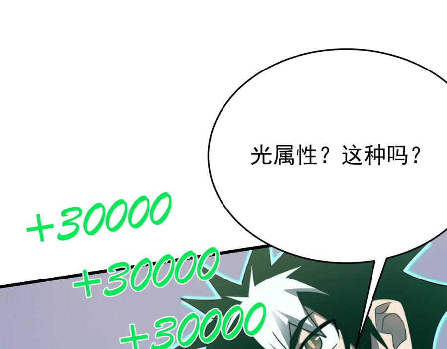 网游：因为太浪，我成了全服公敌！ 第117话 传奇未尽，后会有期 第34页