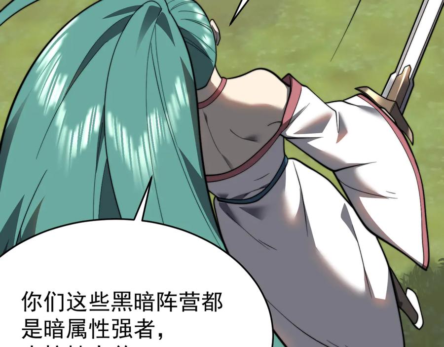 网游：因为太浪，我成了全服公敌！ 第117话 传奇未尽，后会有期 第32页