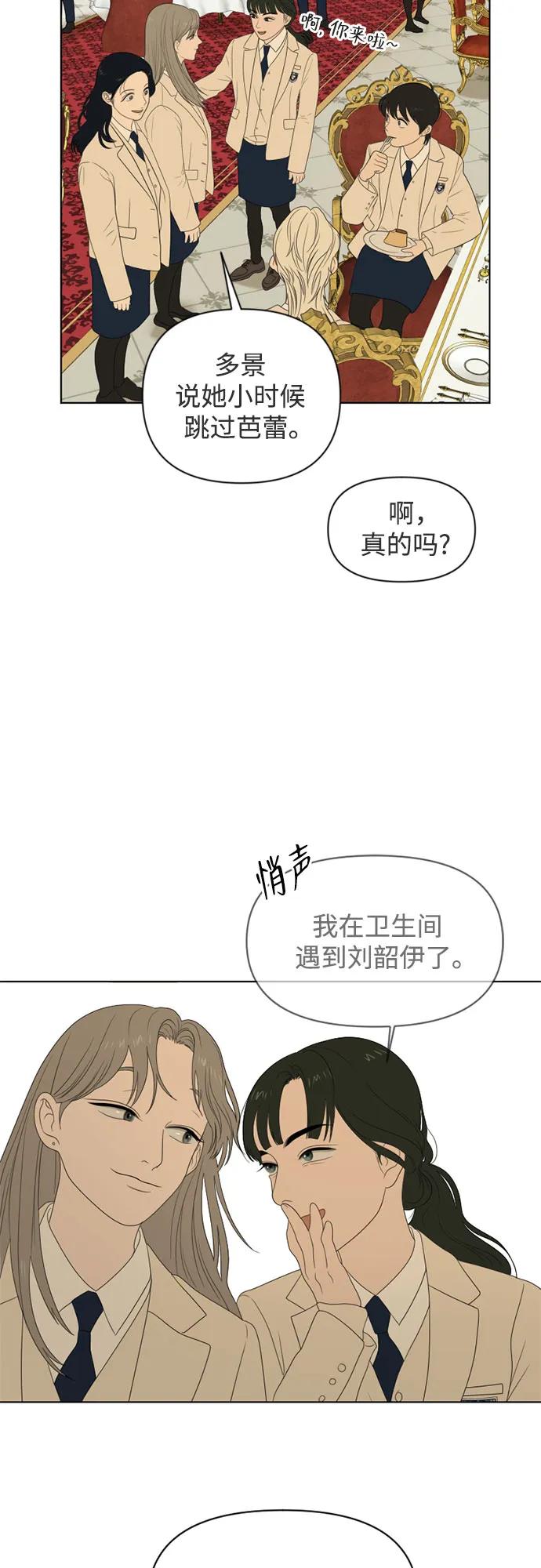 《如画青春》[第12话] 相遇 第35页