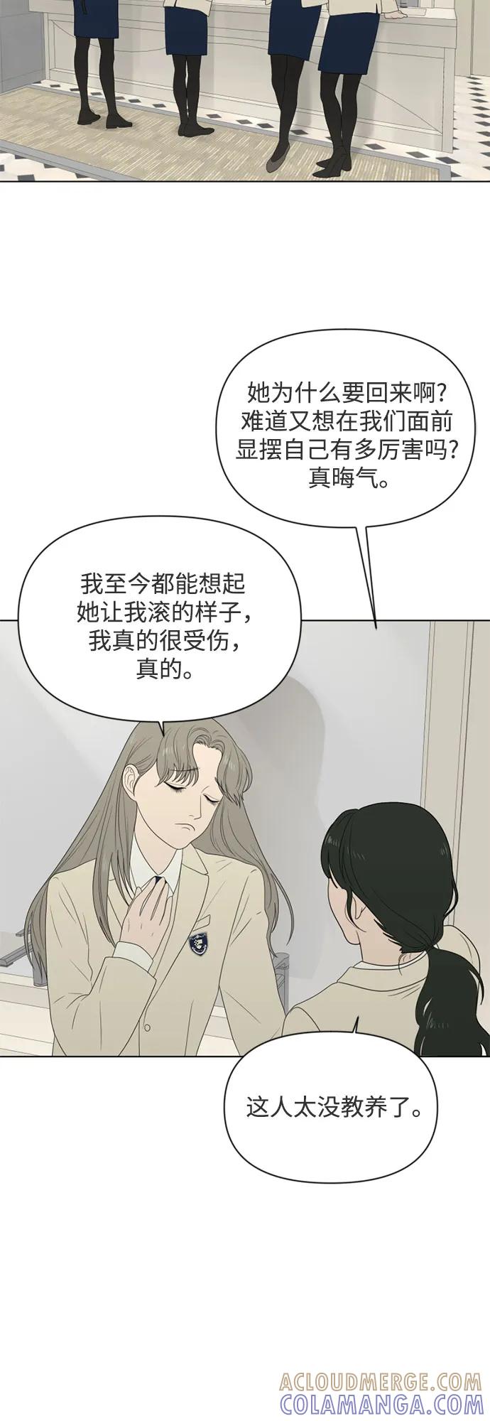 《如画青春》[第12话] 相遇 第40页