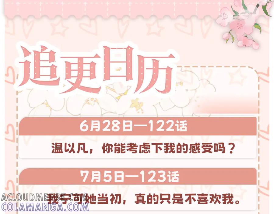 难哄 122 争执 第133页