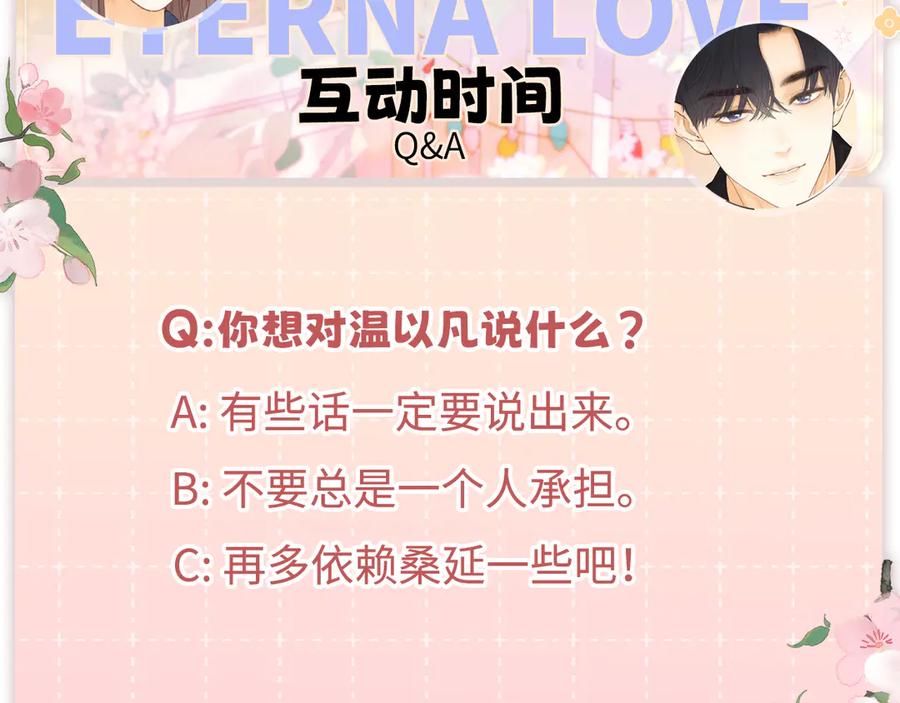 难哄 122 争执 第132页