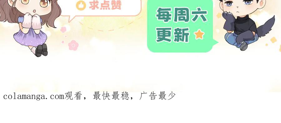 难哄 122 争执 第135页