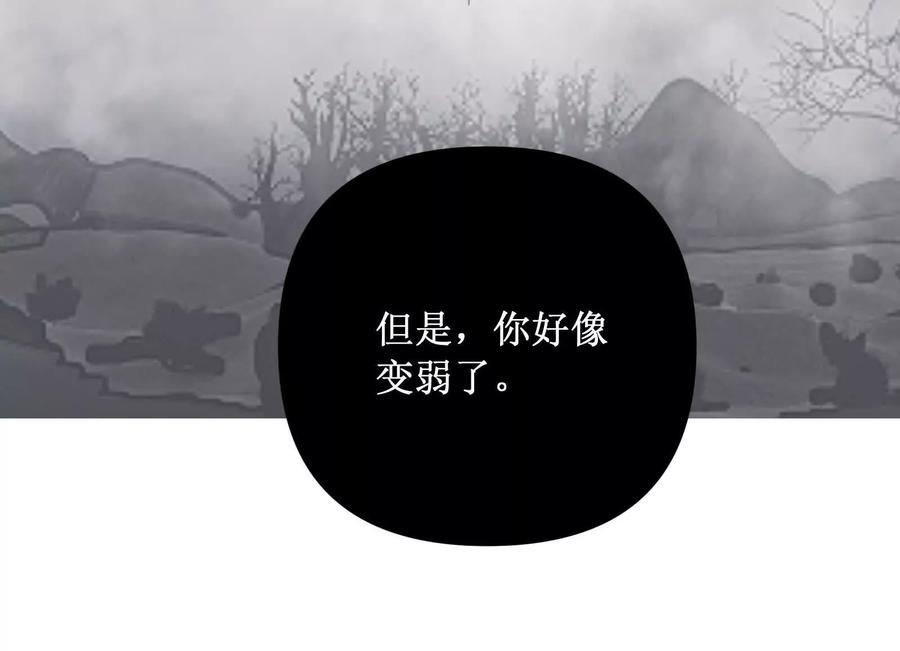 《墟灵》有为大展神威！ 第146页