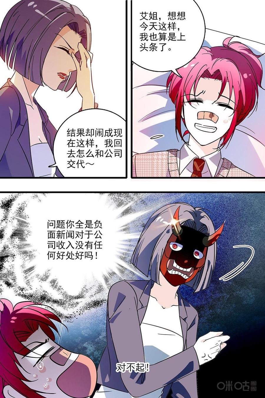 《青柠之夏》第二部13：看不见的火花 第4页