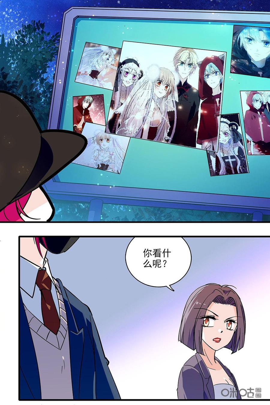 《青柠之夏》第二部13：看不见的火花 第20页