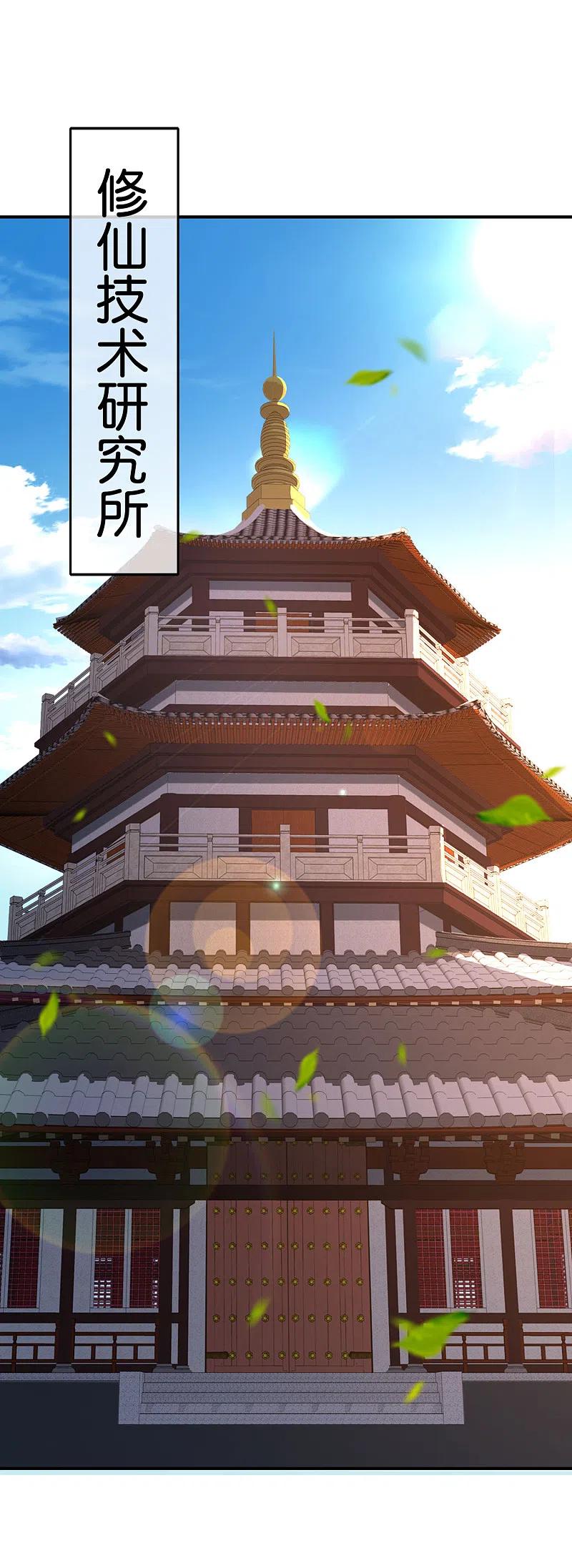 最强仙界朋友圈 第145话 莓国人打招呼的礼节 第2页