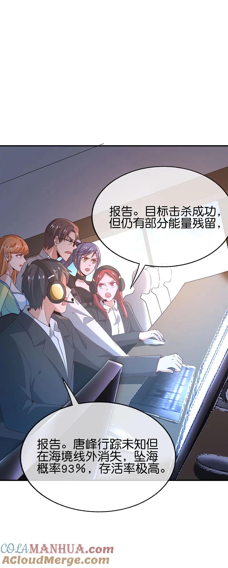 最强仙界朋友圈 第145话 莓国人打招呼的礼节 第3页