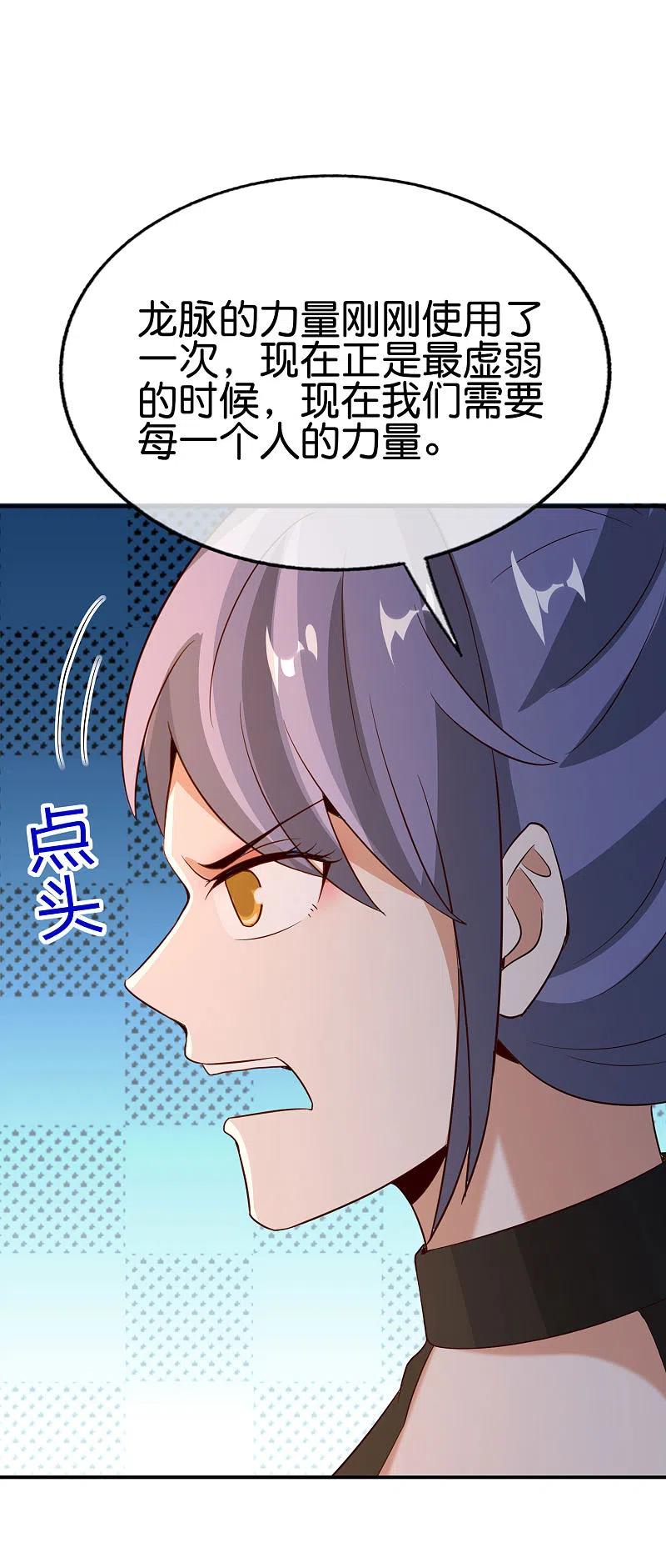 最强仙界朋友圈 第145话 莓国人打招呼的礼节 第6页