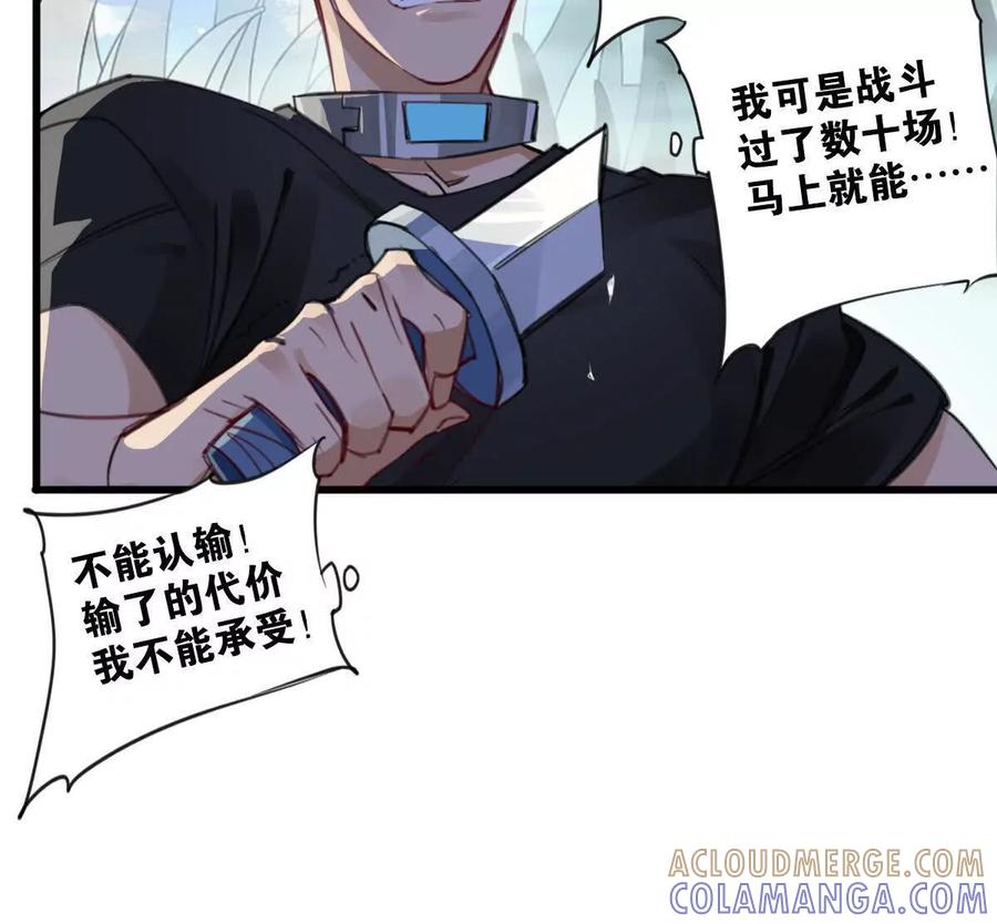 《无罪世界》怒世界④双标 第43页