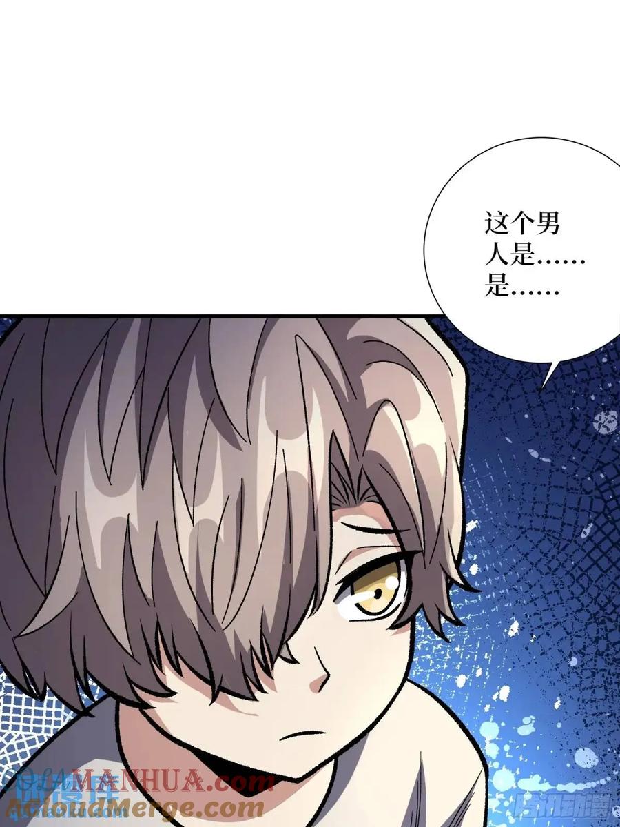 《我真不是反派大佬》第150话 格林死了？ 第43页
