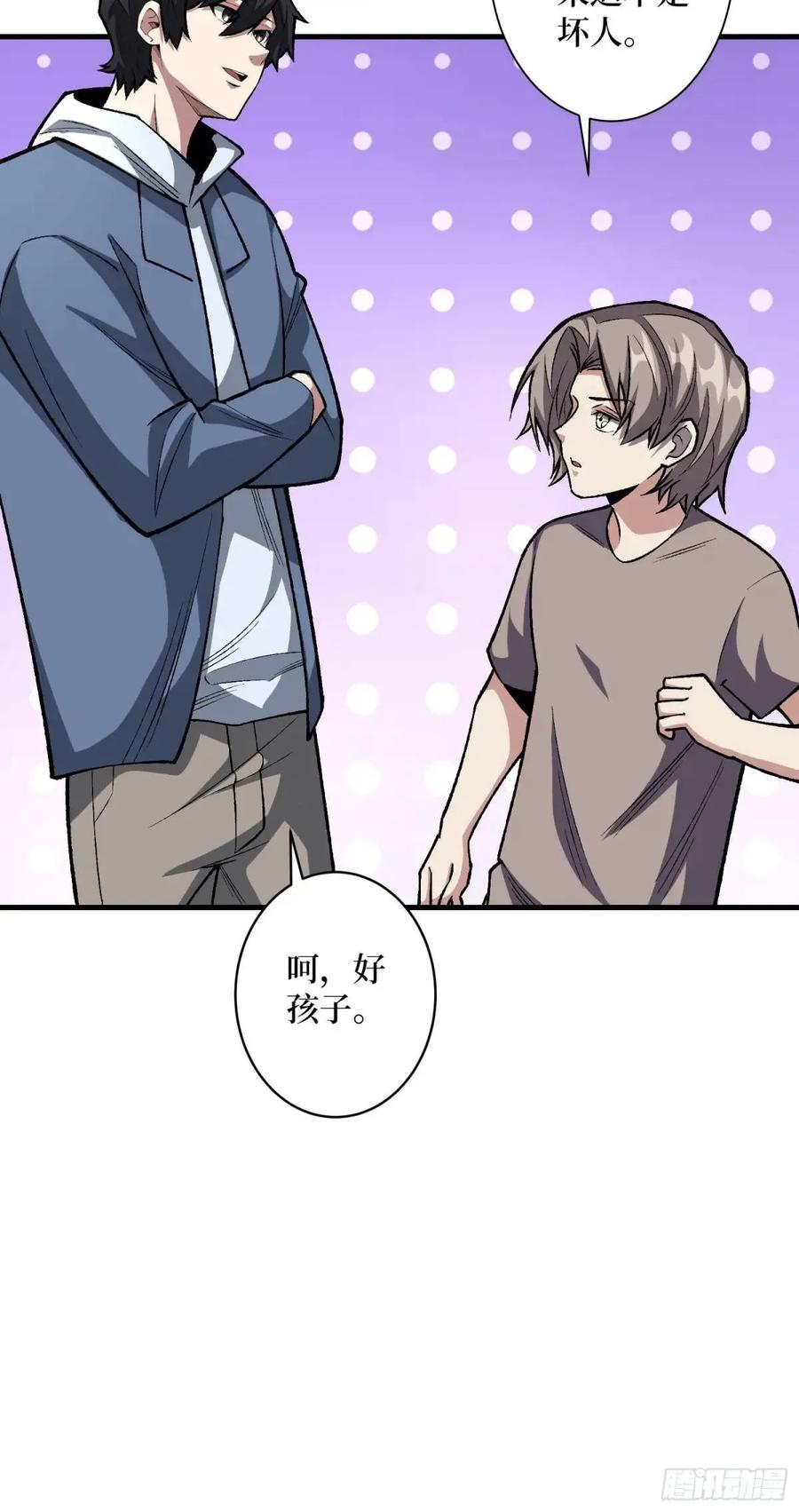 《我真不是反派大佬》第150话 格林死了？ 第39页