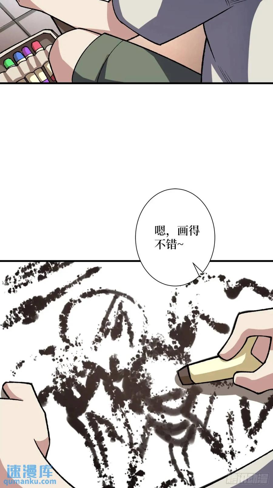 《我真不是反派大佬》第150话 格林死了？ 第35页
