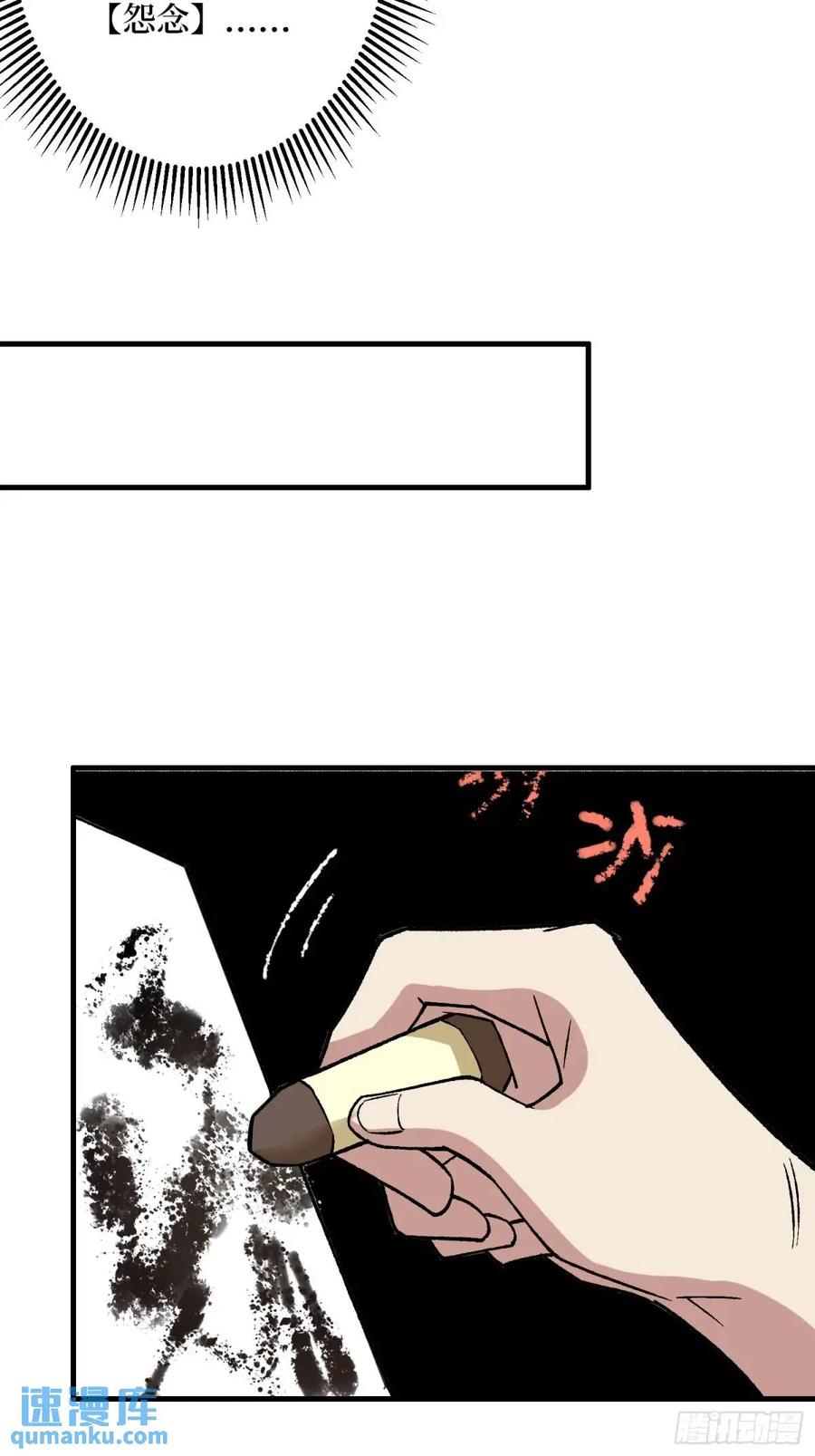 《我真不是反派大佬》第150话 格林死了？ 第33页