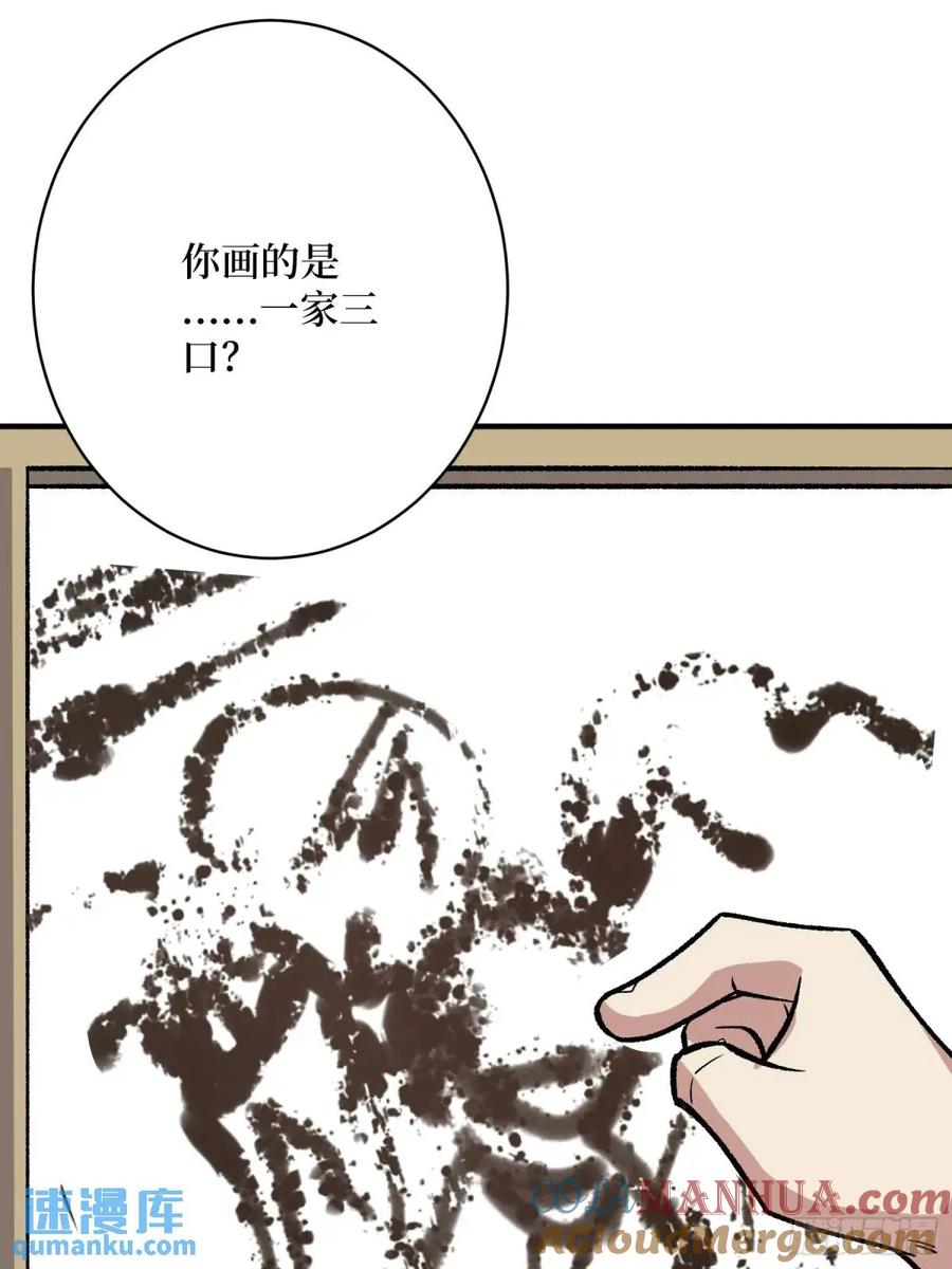 《我真不是反派大佬》第150话 格林死了？ 第40页
