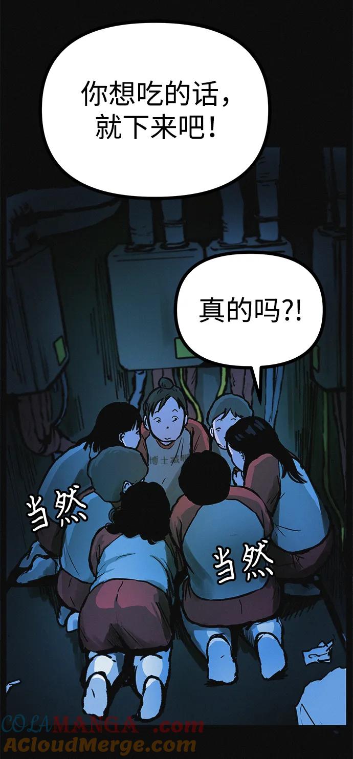 可疑的减肥俱乐部 - 第17话 最后一位参与者 - 第52张图