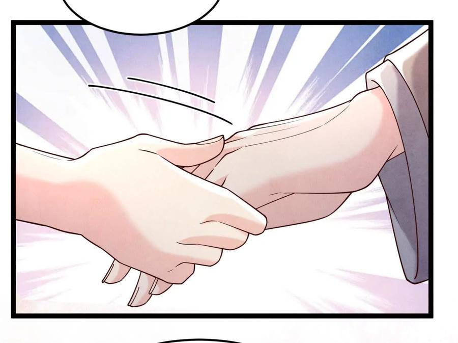 《少帅每天都在吃醋3：少帅是醋精》第18话 逮捕 第150页