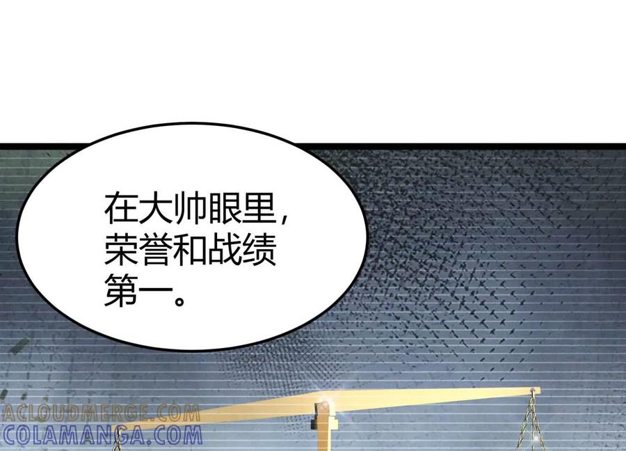 《少帅每天都在吃醋3：少帅是醋精》第18话 逮捕 第145页
