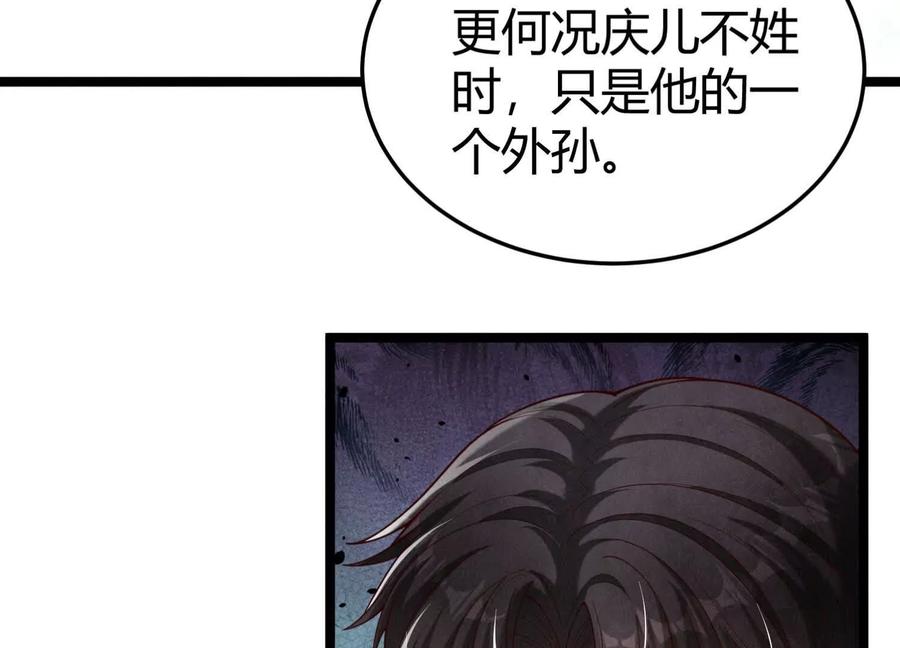 《少帅每天都在吃醋3：少帅是醋精》第18话 逮捕 第147页