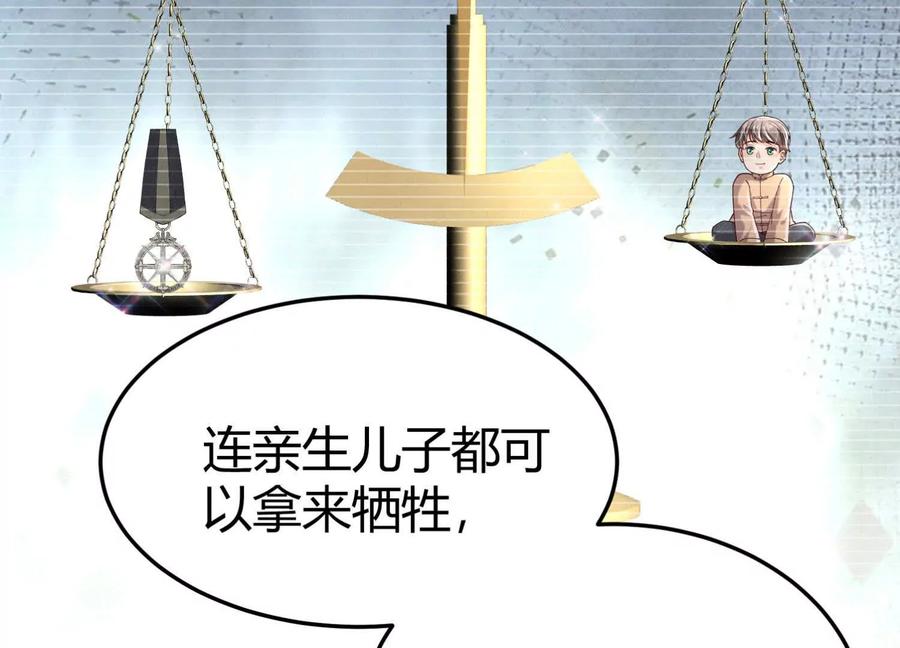 《少帅每天都在吃醋3：少帅是醋精》第18话 逮捕 第146页