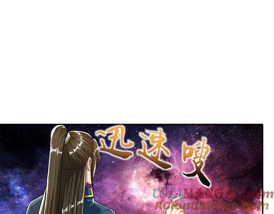 我可以无限顿悟 第182话 一头大马 第34页