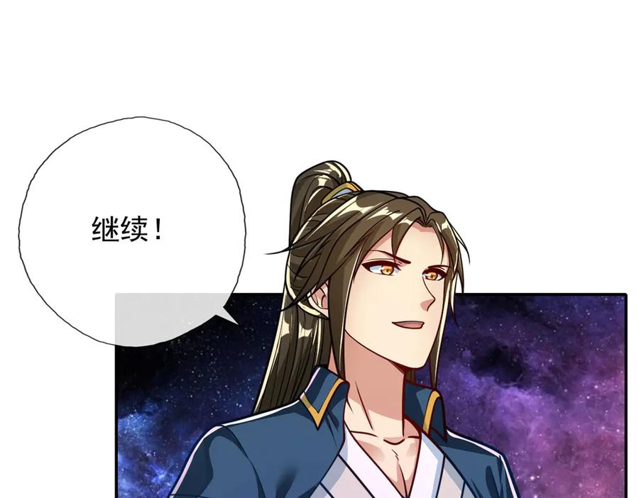 我可以无限顿悟 第182话 一头大马 第21页