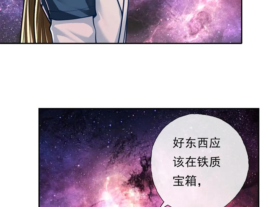 我可以无限顿悟 第182话 一头大马 第29页