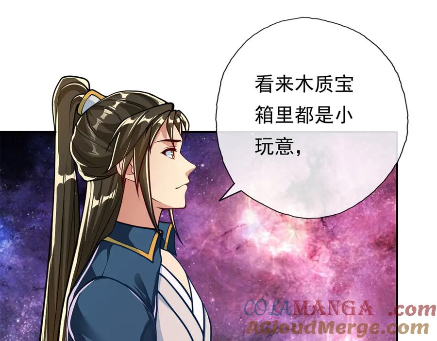 我可以无限顿悟 第182话 一头大马 第28页