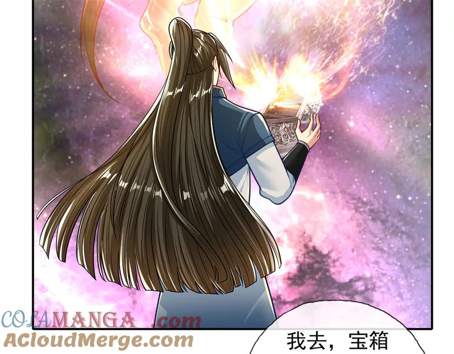 我可以无限顿悟 第182话 一头大马 第46页