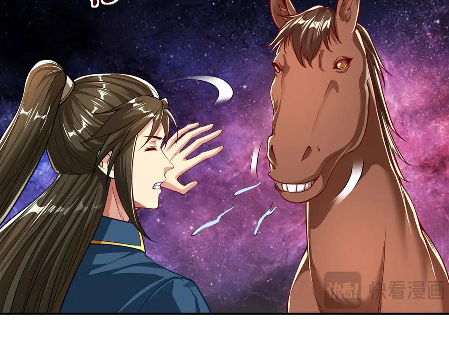 我可以无限顿悟 第182话 一头大马 第50页